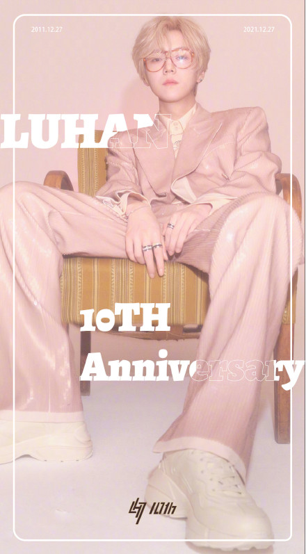 鹿晗亮相十週年