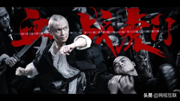 從&OpenCurlyDoubleQuote;十大文化視聽精品&rdquo;，看《血戰虎門》的創新與探索