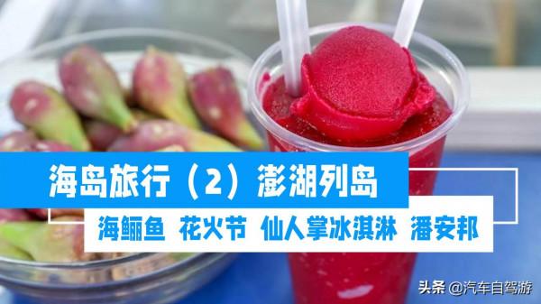 推薦3處適合度假的迷你小島，你會將自己的年假消耗在那裡麼？