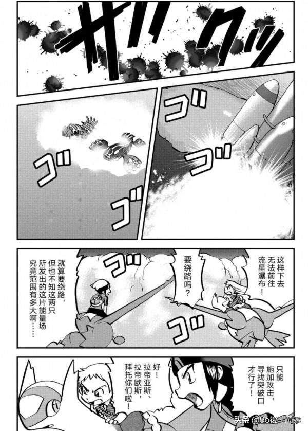 精靈寶可夢特別版Ω紅寶石α藍寶石episode—13