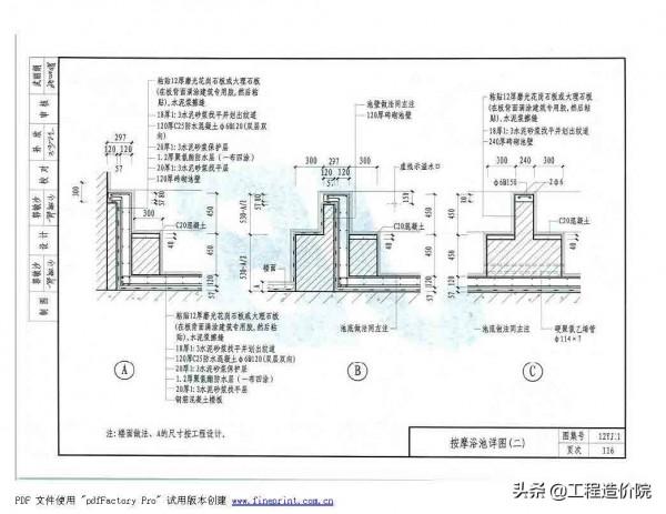 12YJ11 衛生、洗滌設施 12YJ11 衛生、洗滌設施