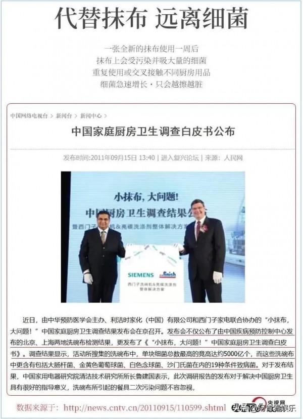 髒!一塊抹布居然引發全家中毒 髒!一塊抹布居然引發全家中毒