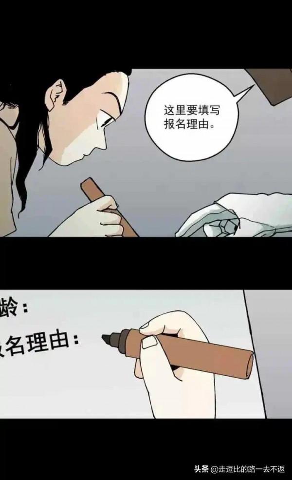 漫畫｜缺席的父愛