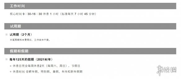 任天堂招聘資訊釋出！不限經驗和專業 平均年薪54萬