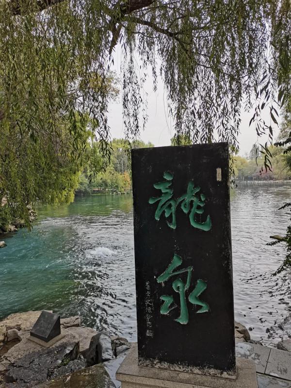 章丘的龍泉可以看看