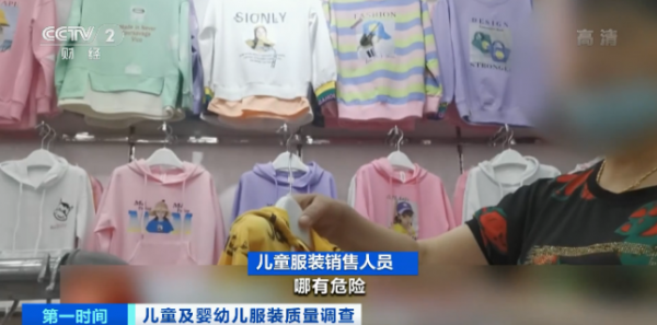 又涉童裝！家長警惕：最新檢測不合格率16.4%！這一項曾造成2名兒童死亡…