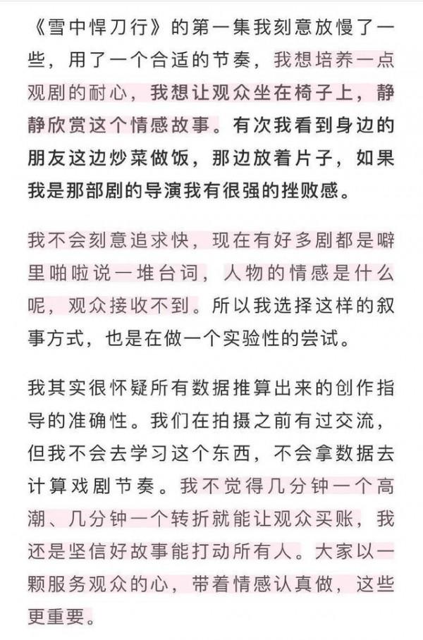 王倦編劇、張若昀主演反而錯了?《雪中悍刀行》救不了武俠劇 王倦編劇、張若昀主演反而錯了?《雪中悍刀行》救不了武俠劇