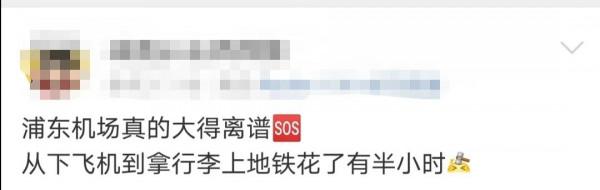 從落地到出浦東機場,天知道我走了多久 從落地到出浦東機場,天知道我走了多久