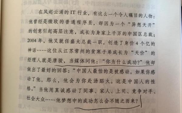 摘抄稻盛和夫的人生哲學《活法》一些有用的句子(二) 摘抄稻盛和夫的人生哲學《活法》一些有用的句子(二)