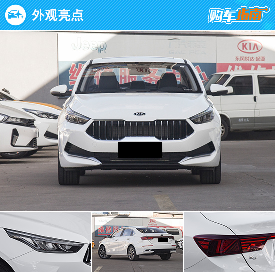 推薦1.5L CVT豪華版 2021款起亞K3購車指南 推薦1.5L CVT豪華版 2021款起亞K3購車指南