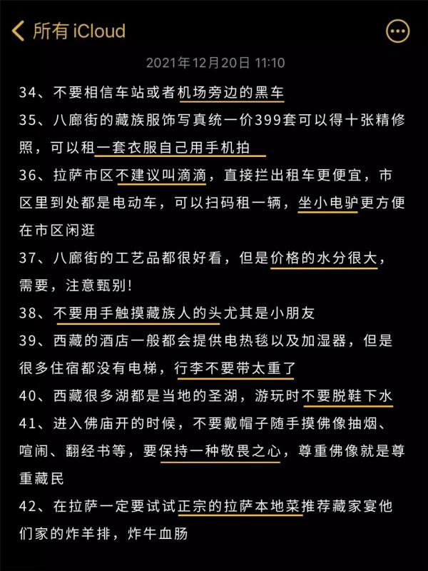 去西藏回來後的攻略總結真實不廢話，全部乾貨