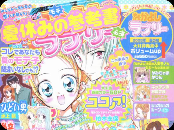 拖稿大王與美少女戰士，他們是日本漫畫界的“神仙夫妻”