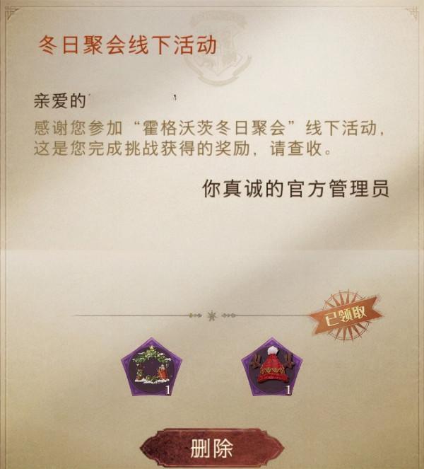 哈利波特手遊:冬日聚會現狀!人氣過高預約拉滿,徽章一人拿多個 哈利波特手遊:冬日聚會現狀!人氣過高預約拉滿,徽章一人拿多個