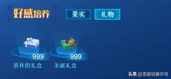 關於賽爾號精靈好感度系統，你想知道的都在這！與戰隊強化一樣