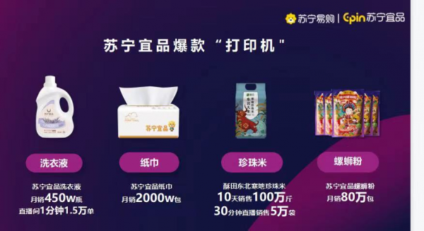 蘇寧易購雙十一推出直播電商服務平臺“鵲橋聯盟”，上百家機構達人已入駐