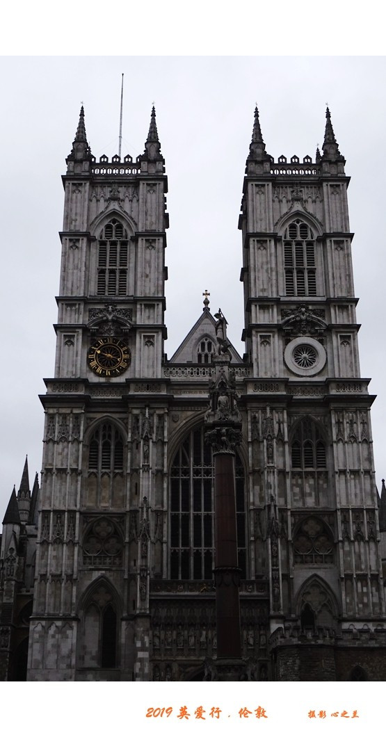 浮光掠影看英愛（3）&mdash;倫敦威斯敏斯特區（一）