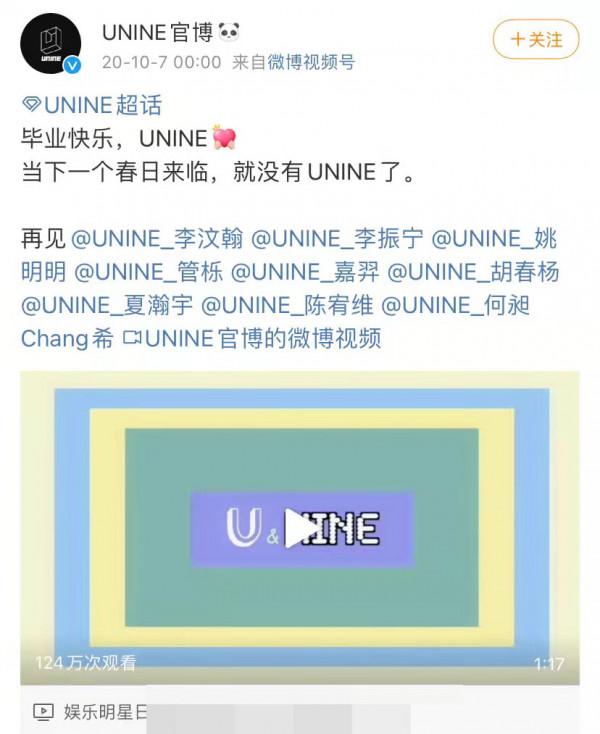 限定團的最後一條告別微博,所有尖銳都被包容進最後的溫柔中 限定團的最後一條告別微博,所有尖銳都被包容進最後的溫柔中