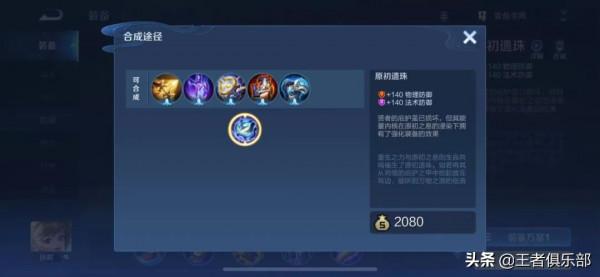 王者榮耀：S26賽季前瞻，多件防禦裝備加強，坦克榮耀要來了？