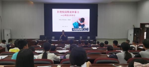 田家炳中學舉行“拒絕校園欺凌和暴力”主題講座 田家炳中學舉行“拒絕校園欺凌和暴力”主題講座