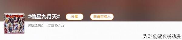 苦等14年,昔日《知音漫客》的臺柱漫畫,終於被動畫化了 苦等14年,昔日《知音漫客》的臺柱漫畫,終於被動畫化了