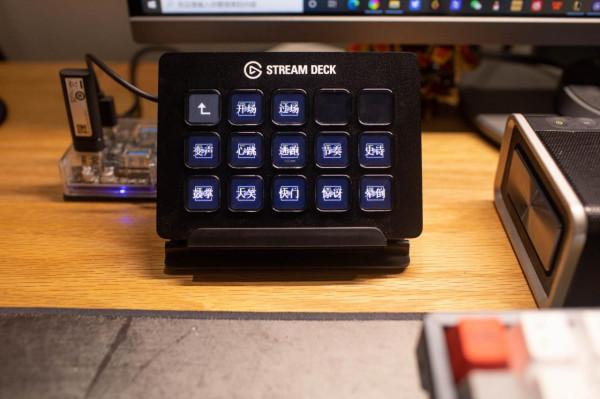 好玩又好用的桌面視覺化鍵盤,elgato Stream Deck使用體驗 好玩又好用的桌面視覺化鍵盤,elgato Stream Deck使用體驗