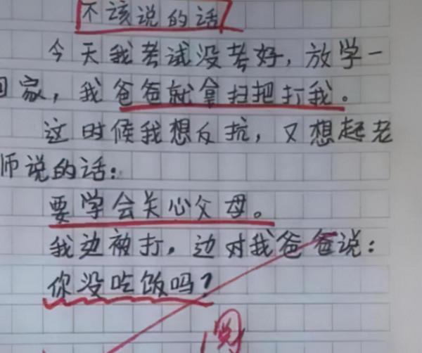 小學生作文翻車現場，標點符號引發“誤會”，老師看熱鬧不嫌事大