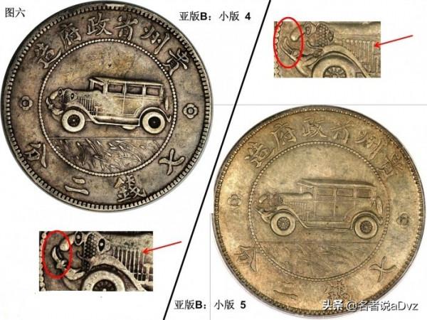 淺析貴州汽車版式3葉雖最名貴或並非最稀少