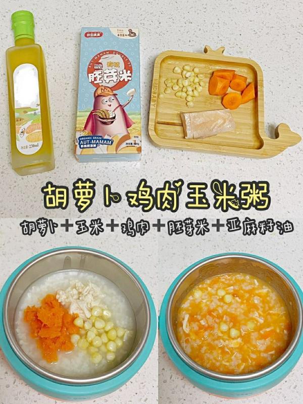 0-3歲寶寶營養輔食粥做法大全,每週不重樣做給寶寶吃,寶媽收藏 0-3歲寶寶營養輔食粥做法大全,每週不重樣做給寶寶吃,寶媽收藏