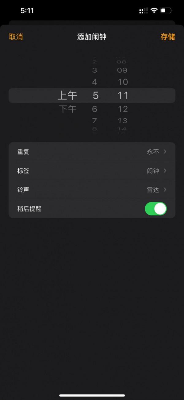 iOS15正式版
