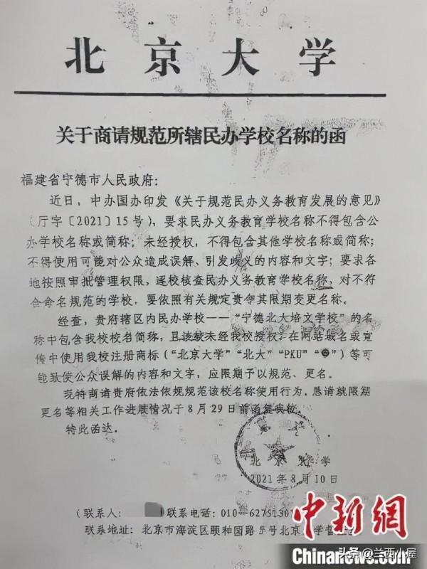 北大、北師大動手“清理門戶”！啥時候輪到川師大？