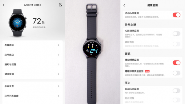 華米Amazfit躍我GTR3體驗:雙十一到手千元內 戴在腕上的健康助手 華米Amazfit躍我GTR3體驗:雙十一到手千元內 戴在腕上的健康助手