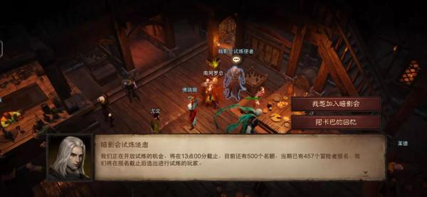 暗黑破壞神不朽：陣營系統-永恆紛爭（一）如何加入暗影會