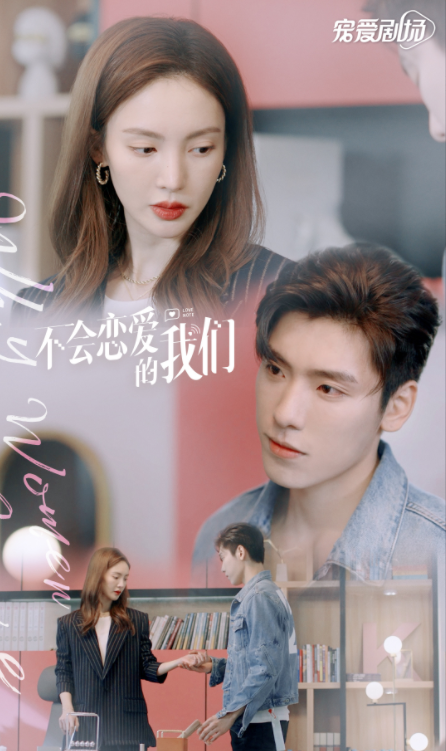 “姐弟戀”甜寵劇看不過癮？這7部讓你甜到“齁”，不追太可惜