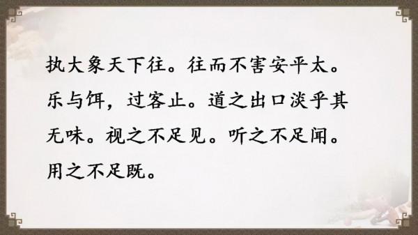 《道德經》全文及譯文，值得收藏