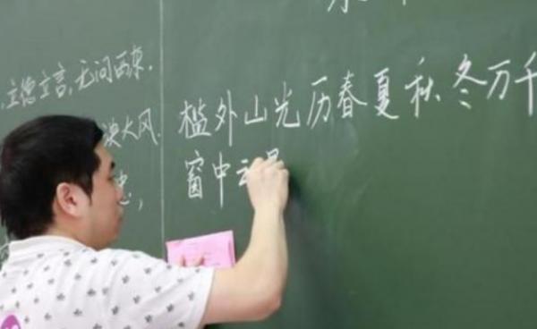 老師寫“神仙板書”,美術老師自愧不如,學生:內容印在腦子裡了 老師寫“神仙板書”,美術老師自愧不如,學生:內容印在腦子裡了