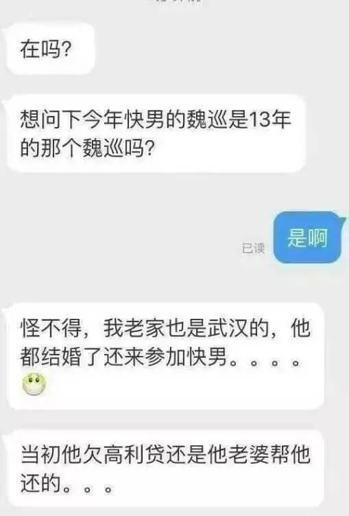 4年前的“快男冠軍”魏巡，曾被債主追到決賽，現在過得怎樣了？
