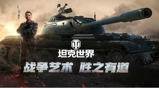 坦克三兄弟盛裝出席，你心愛的坦克有著落啦