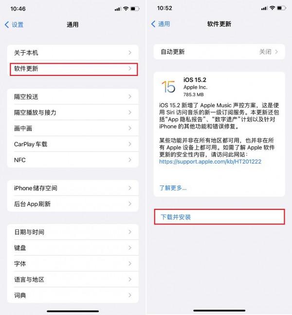 iOS15.2值得升級嗎?iOS 15.2正式版體驗評測 iOS15.2值得升級嗎?iOS 15.2正式版體驗評測