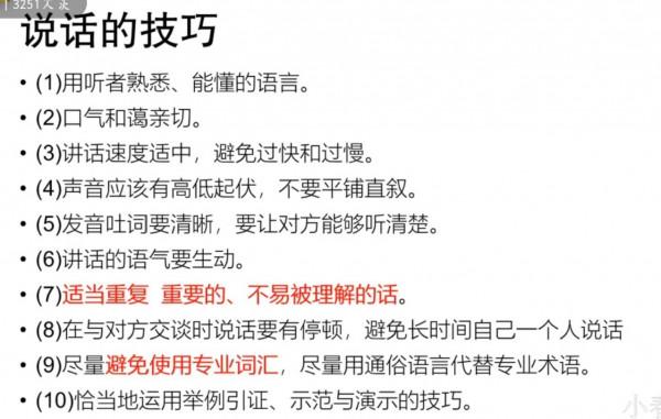 健康管理覆盤衝刺一