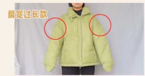 微胖女生外套挑選避雷法則：棉服、羽絨服和羊羔絨全部搞定