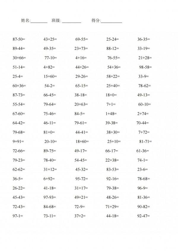 一年級提升口算,數學基礎知識,必須熟練掌握,收藏給孩子 一年級提升口算,數學基礎知識,必須熟練掌握,收藏給孩子