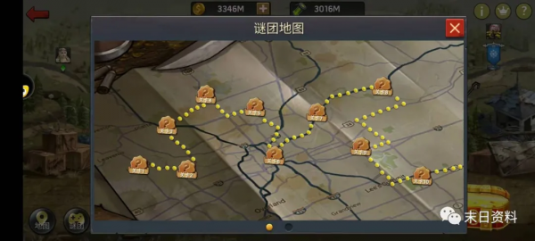 末日手遊新手導航第五篇(關卡戰鬥) 末日手遊新手導航第五篇(關卡戰鬥)