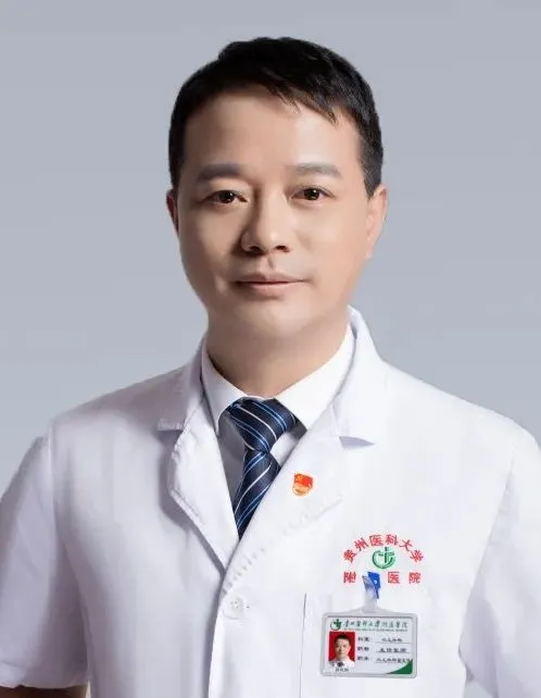 收藏!貴醫附院貴安醫院專家醫生門診排班出來了 收藏!貴醫附院貴安醫院專家醫生門診排班出來了