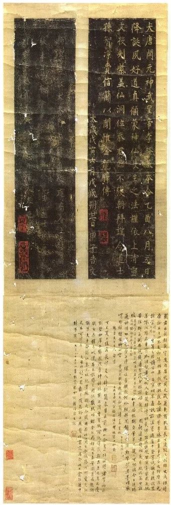 呂博：本命與降誕——唐代道教“投龍簡”再讀