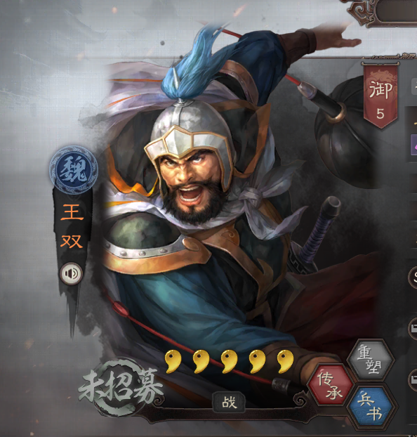 三國志戰略版：下個SP戰將會是誰？上將潘鳳請求出戰