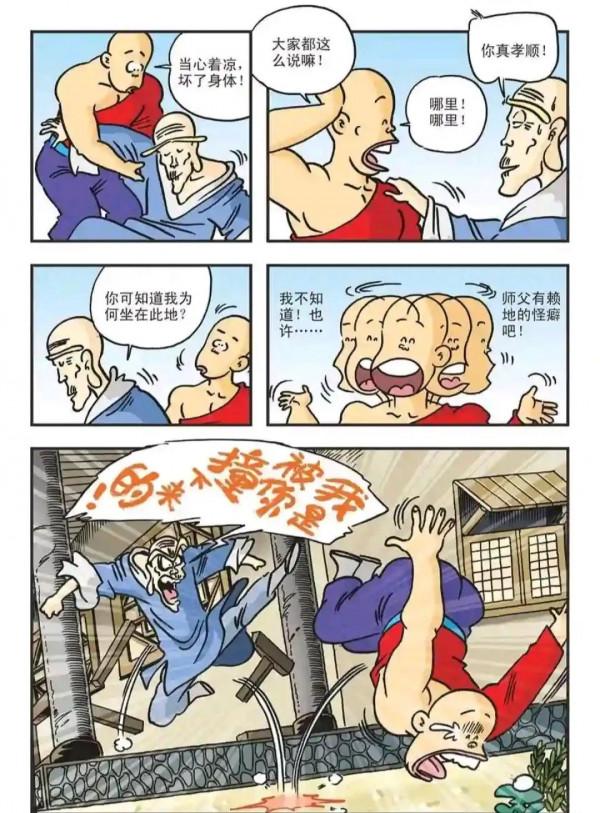 烏龍院漫畫我沒看到貓