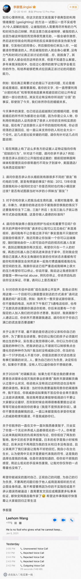 難怪離婚！看李靚蕾嫁王力宏：多的是你不知道的事