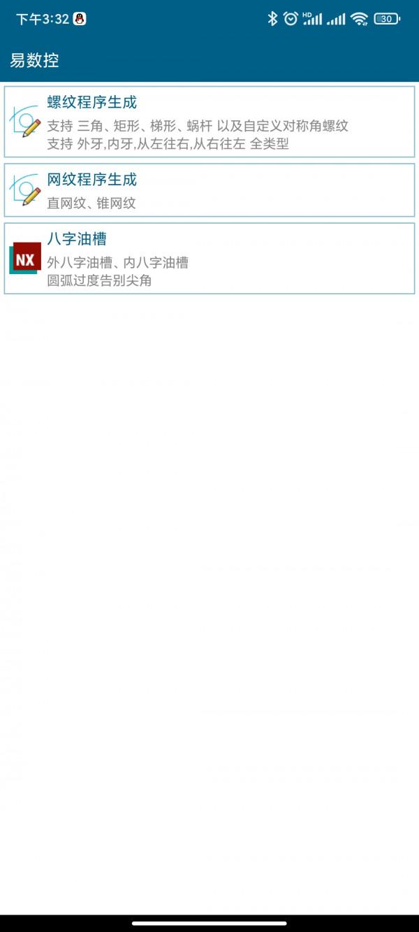 數控大神都在用的自動程式設計計算軟體