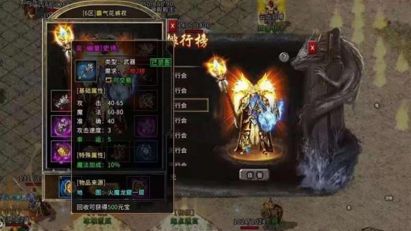 熱血傳奇：礦石的純度會影響到武器升級的成功率嗎