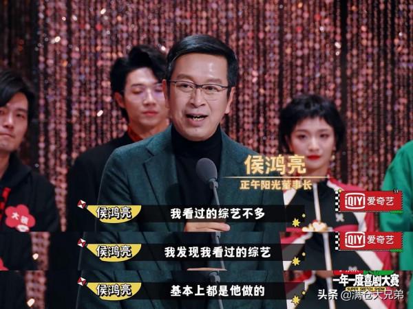 侯鴻亮稱讚馬東，大佬這番話走心了